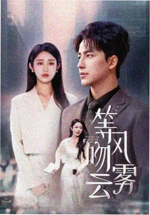 长安十二时辰 西瓜影视