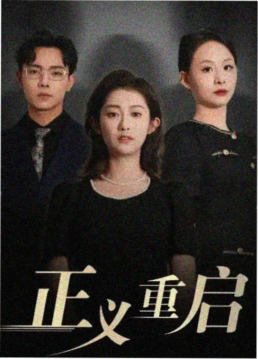 琅琊榜 西瓜影视